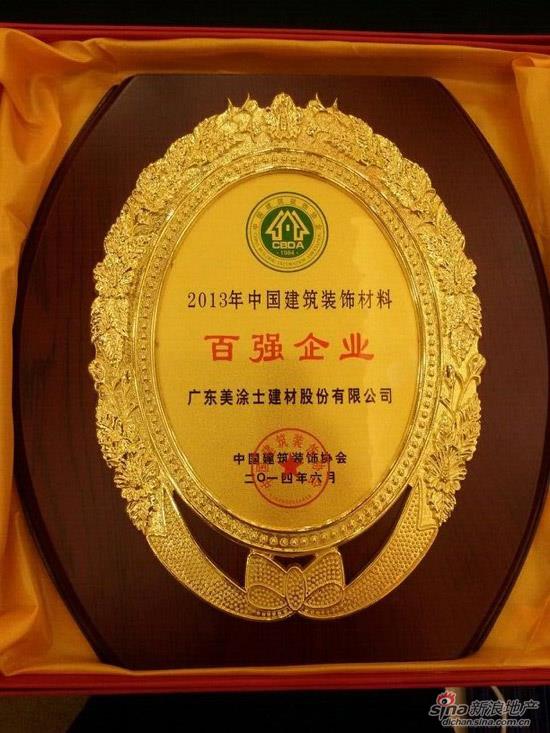 美涂士榮膺“中國(guó)建筑裝飾材料企業(yè)100強(qiáng)”深度解讀